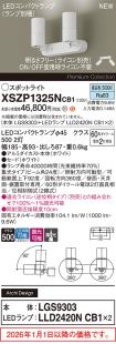 XSZP1325NCB1