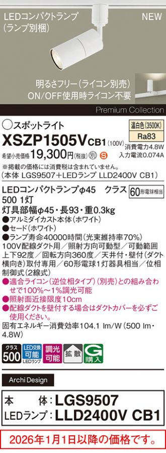 XSZP1505VCB1