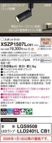 XSZP1507LCB1