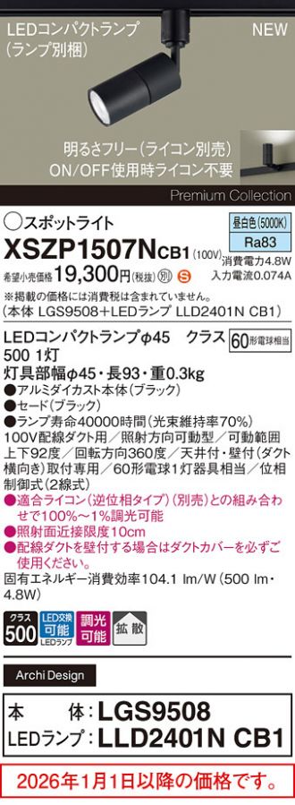 XSZP1507NCB1