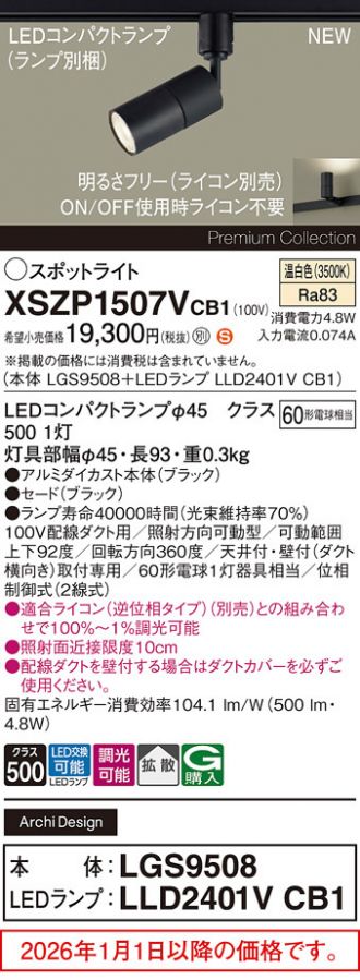 XSZP1507VCB1