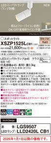 XSZP1525LCB1