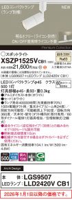 XSZP1525VCB1