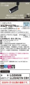 XSZP1527NCB1