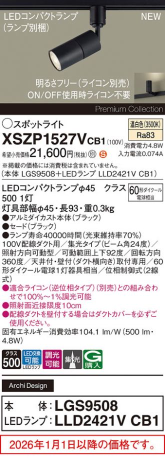XSZP1527VCB1