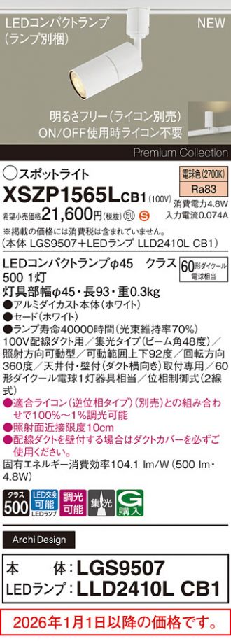 XSZP1565LCB1