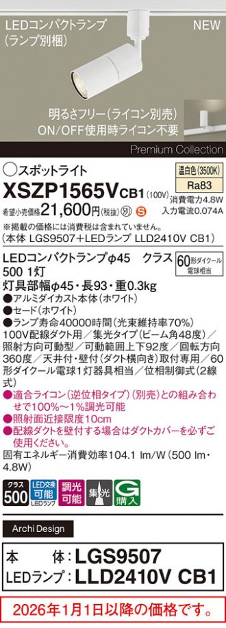 XSZP1565VCB1