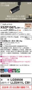 XSZP1567LCB1