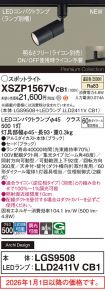 XSZP1567VCB1