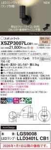 XSZP3007LCB1