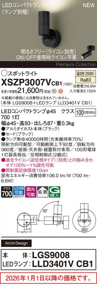 XSZP3007VCB1