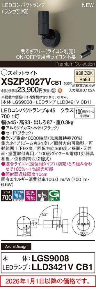 XSZP3027VCB1