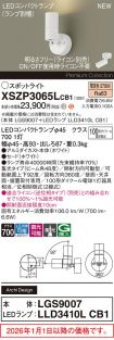 XSZP3065LCB1