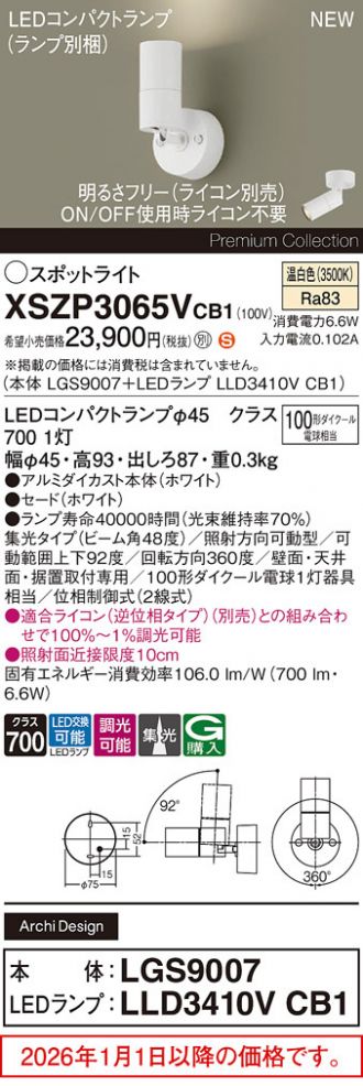 XSZP3065VCB1