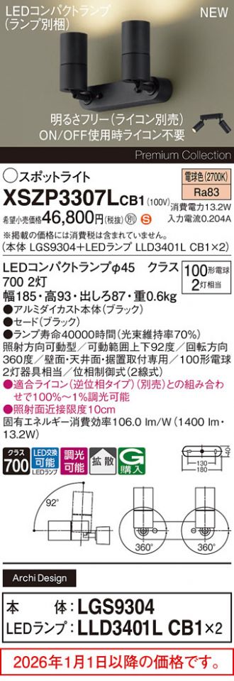 XSZP3307LCB1