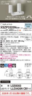 XSZP3325NCB1