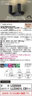 XSZP3327LCB1