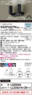 XSZP3327NCB1