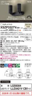 XSZP3327VCB1