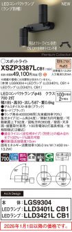 XSZP3387LCB1