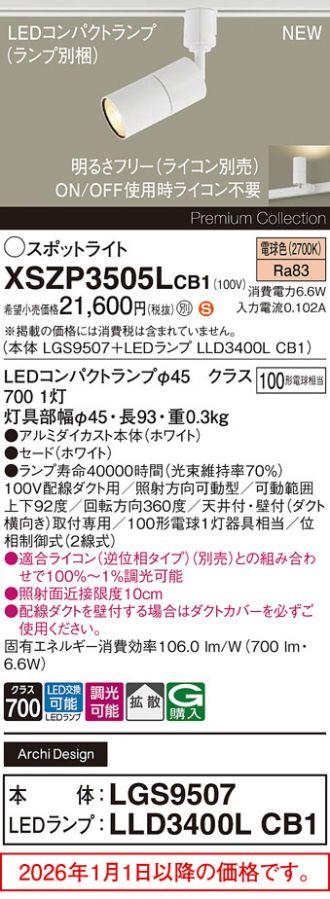 XSZP3505LCB1