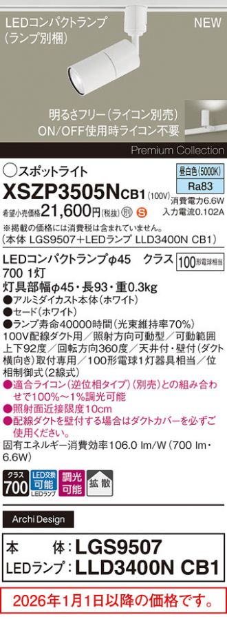 XSZP3505NCB1