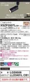 XSZP3507LCB1