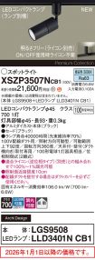 XSZP3507NCB1