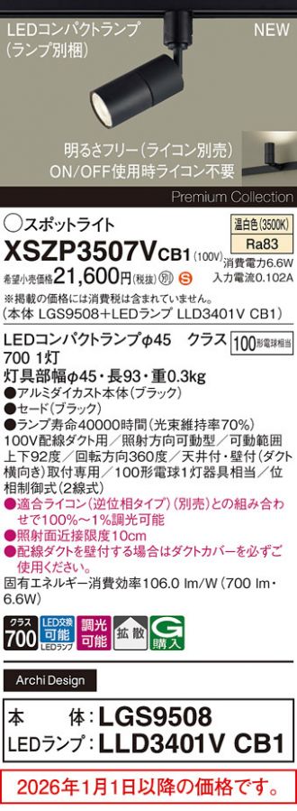 XSZP3507VCB1