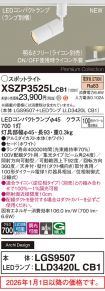 XSZP3525LCB1