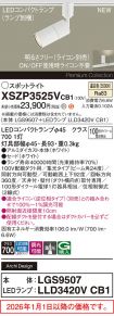 XSZP3525VCB1