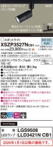 XSZP3527NCB1