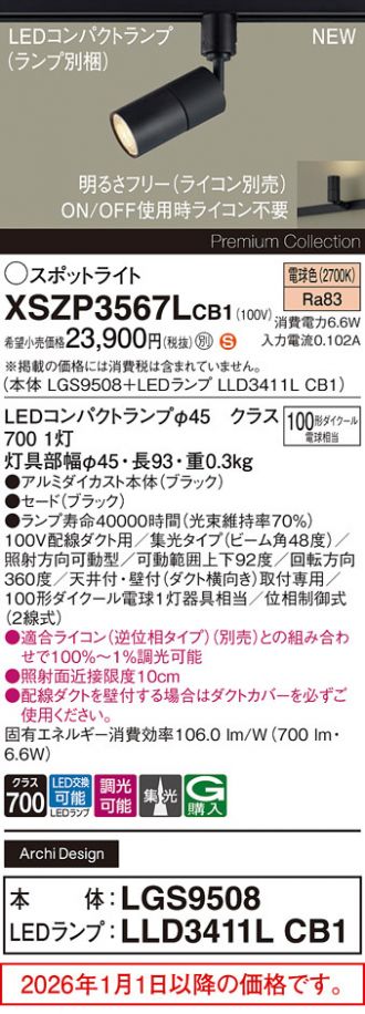 XSZP3567LCB1