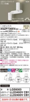 XSZP7305VCB1