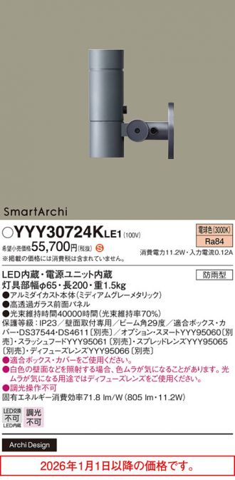 YYY30724KLE1