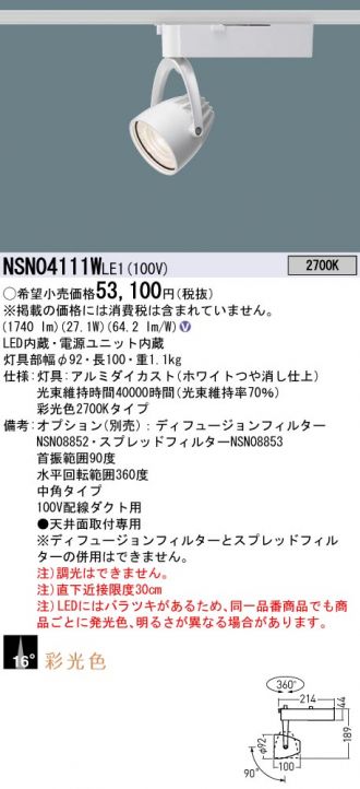 NSN04111WLE1