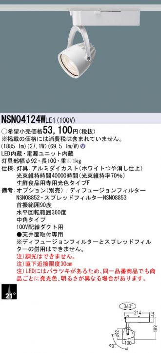 NSN04124WLE1