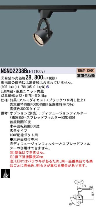 NSN02238BLE1