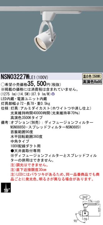NSN03227WLE1