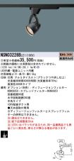 NSN03228BLE1
