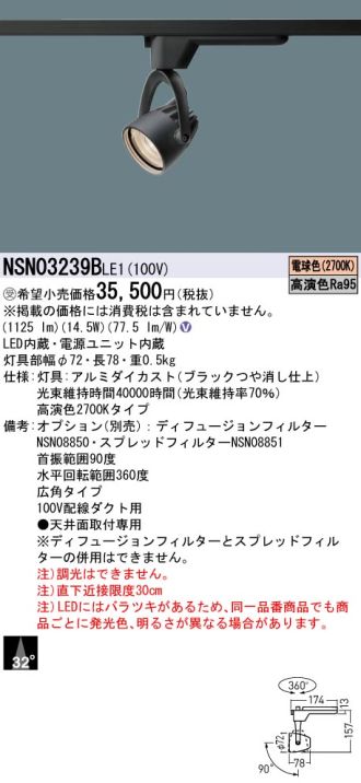 NSN03239BLE1