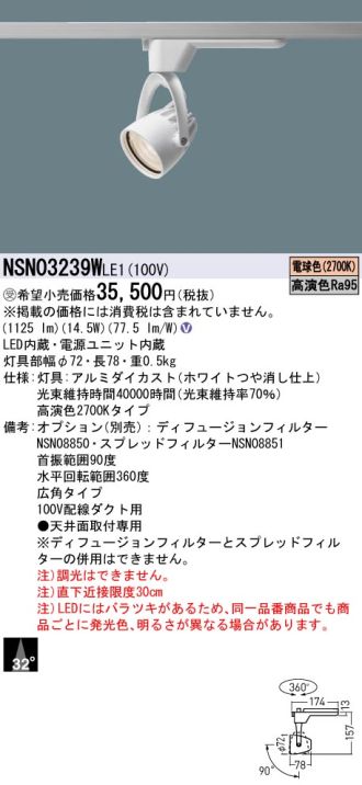 NSN03239WLE1