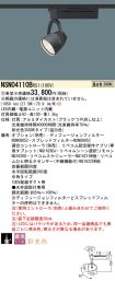 NSN04110BRS1