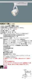 NSN04115WRS1