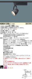 NSN04120BRS1