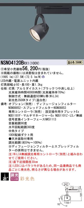 NSN04120BRX1