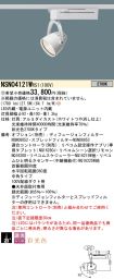 NSN04121WRS1