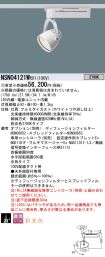 NSN04121WRX1