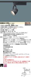 NSN04122BRS1