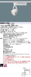 NSN04123WRX1